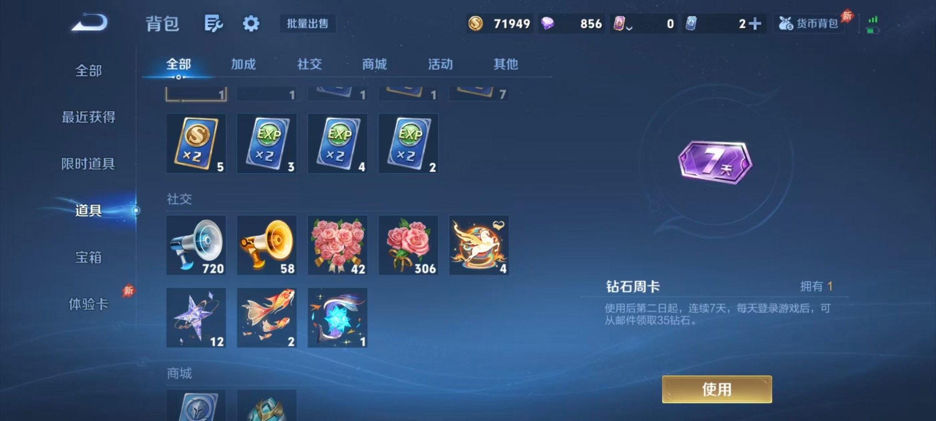 WZCMW4407216王者荣耀账号详情图7