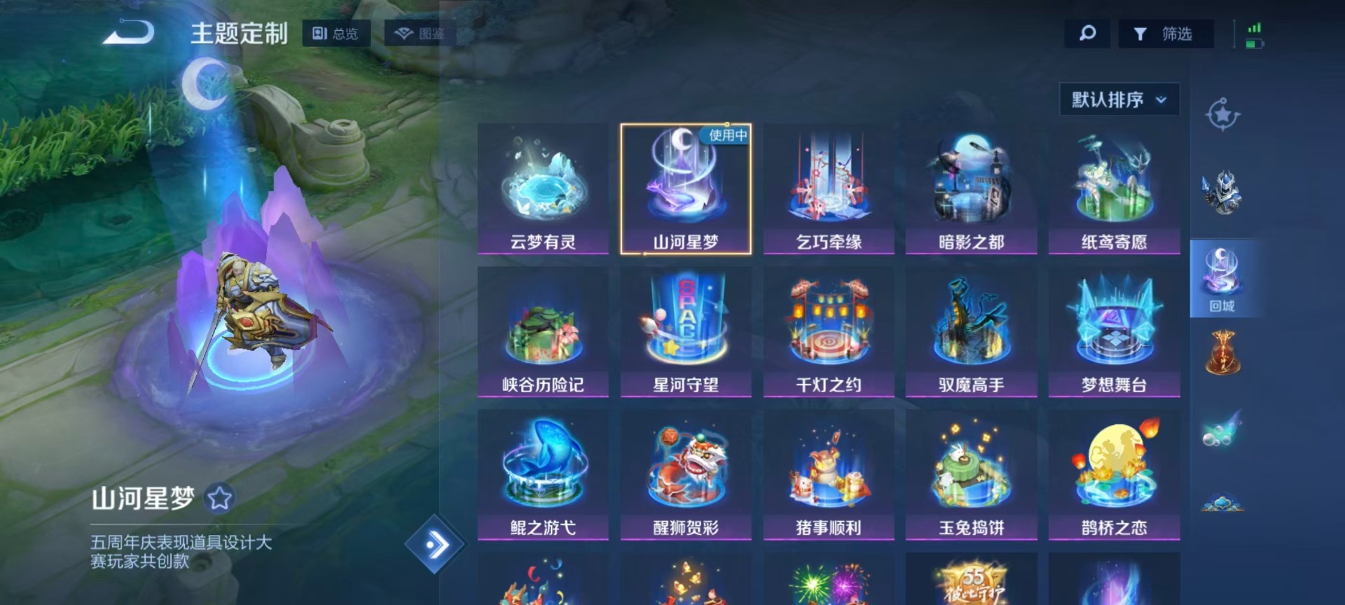 WZCMW4407216王者荣耀账号详情图10