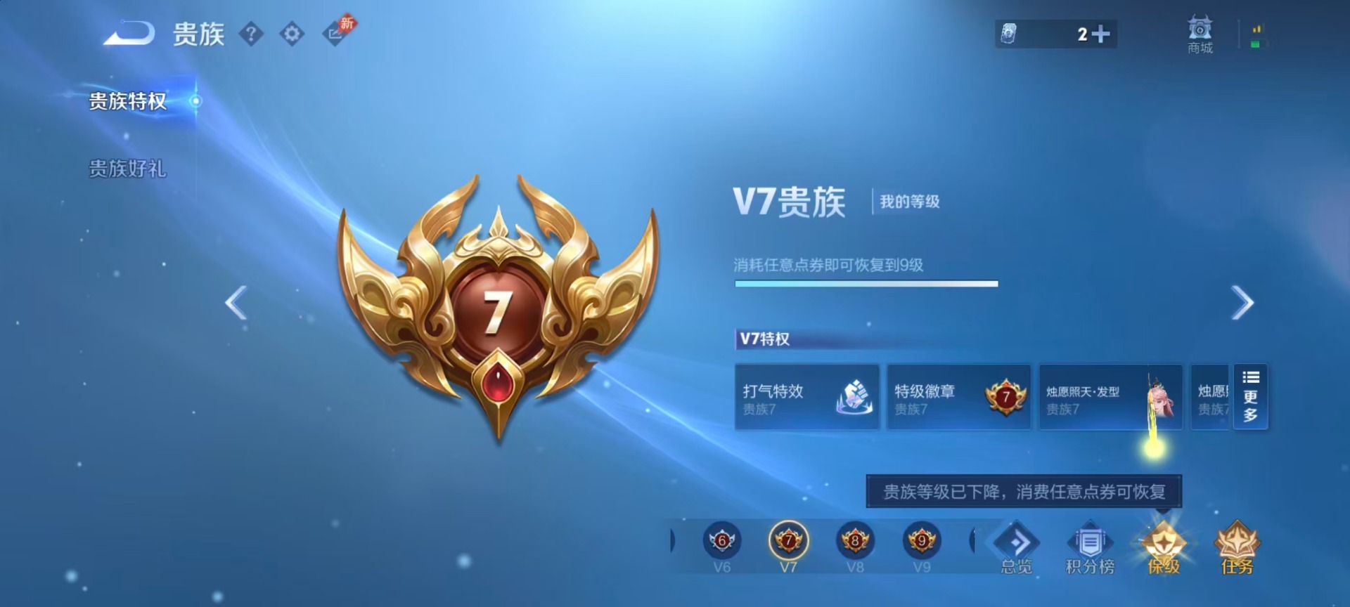 WZCMW4407216王者荣耀账号详情图11