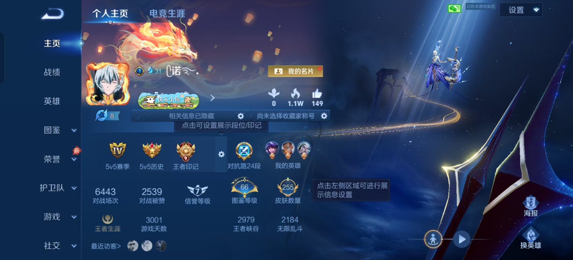 WZCMW4407216王者荣耀账号详情图20