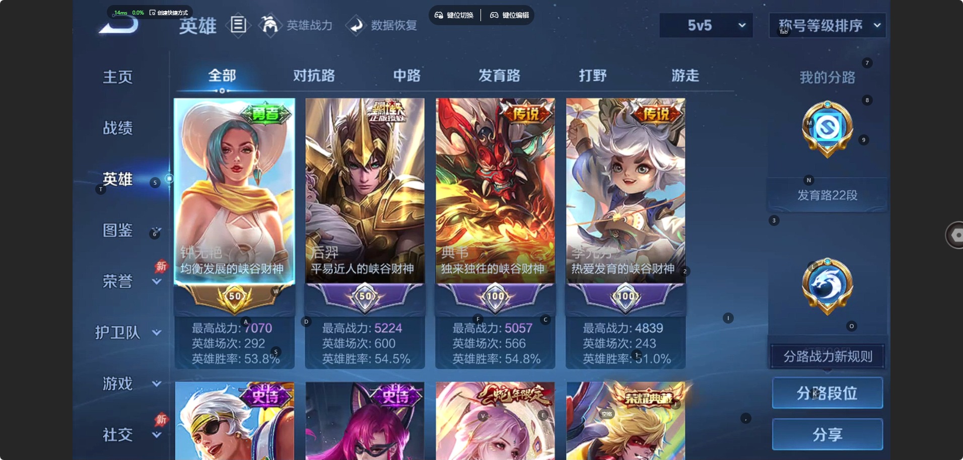 WZQM4374576王者荣耀账号详情图5
