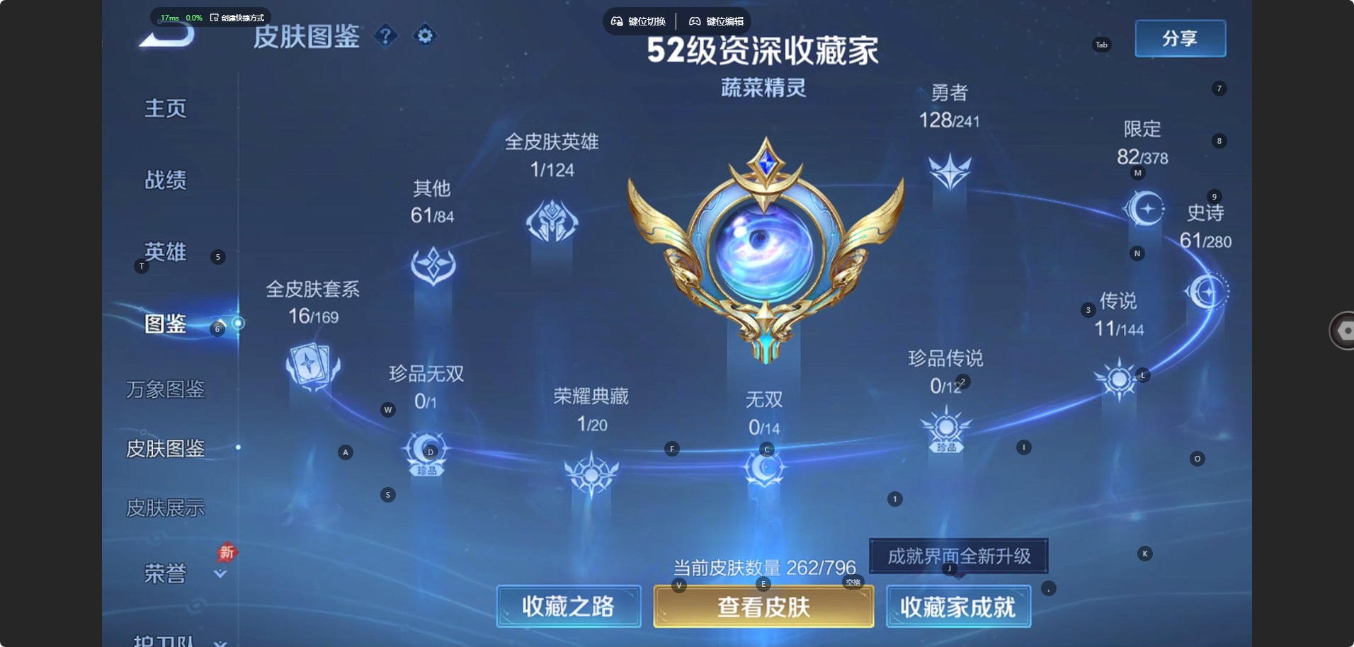 WZQM4374576王者荣耀账号详情图6