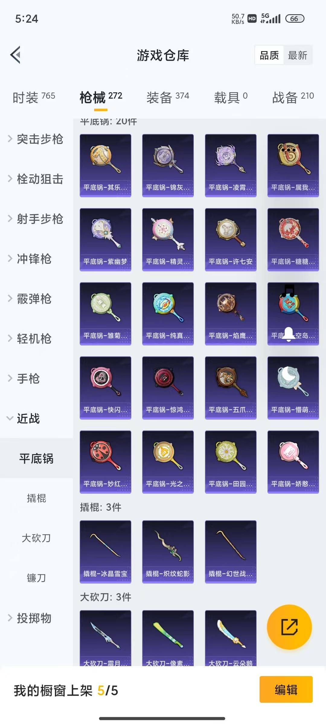 HPQM4221166和平精英账号详情图7 HPQM4221166和平精英账号详情图7