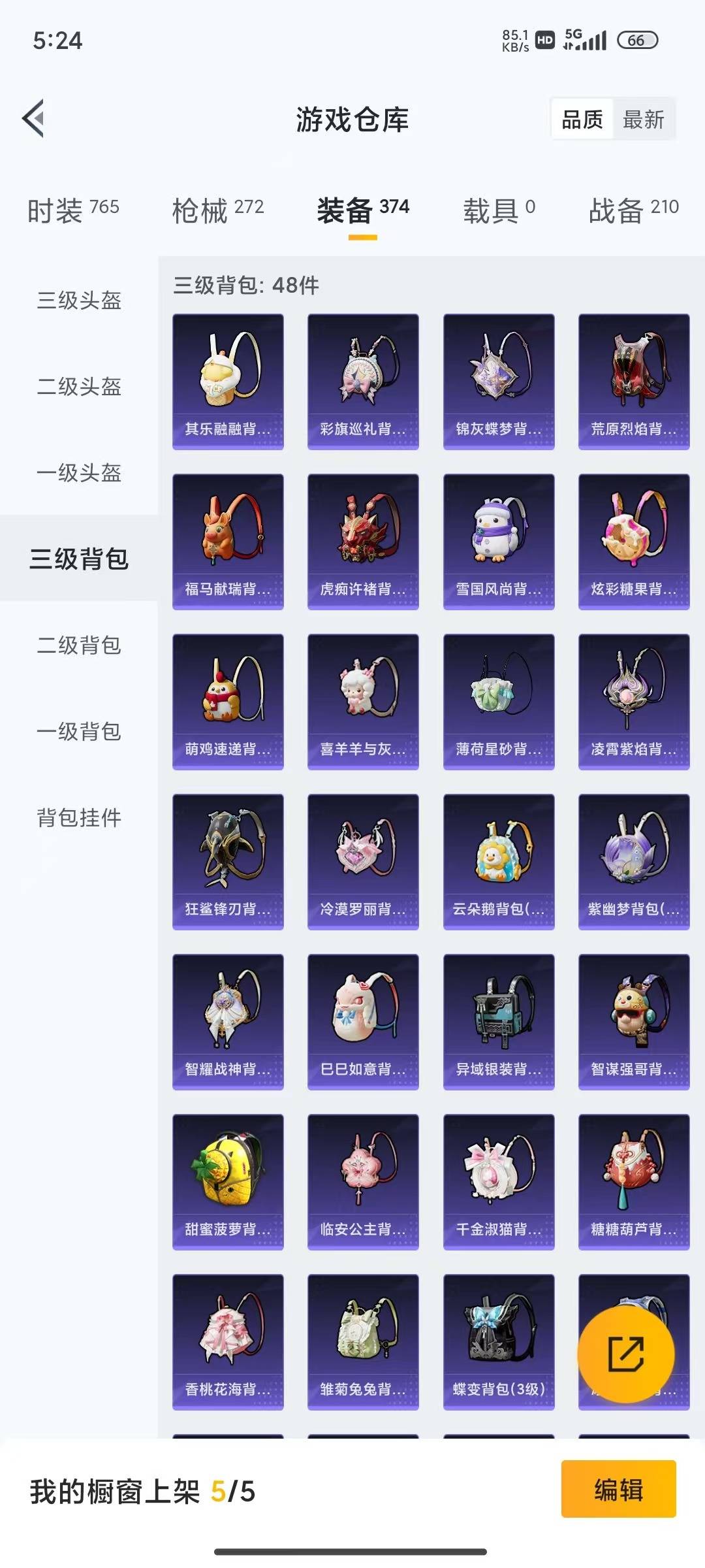 HPQM4221166和平精英账号详情图10 HPQM4221166和平精英账号详情图10