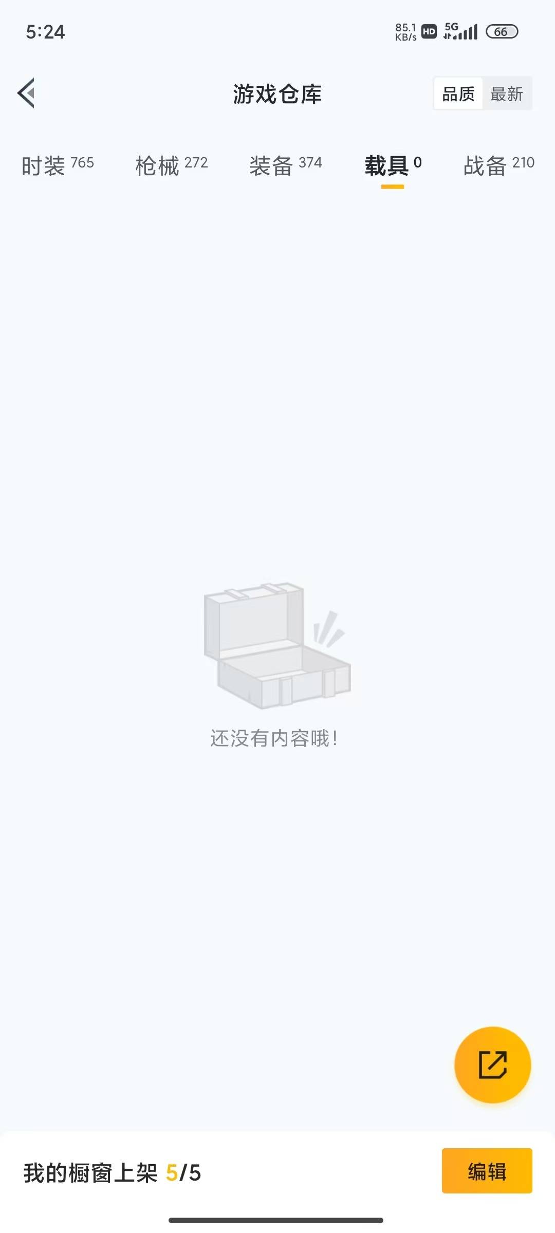 HPQM4221166和平精英账号详情图11 HPQM4221166和平精英账号详情图11