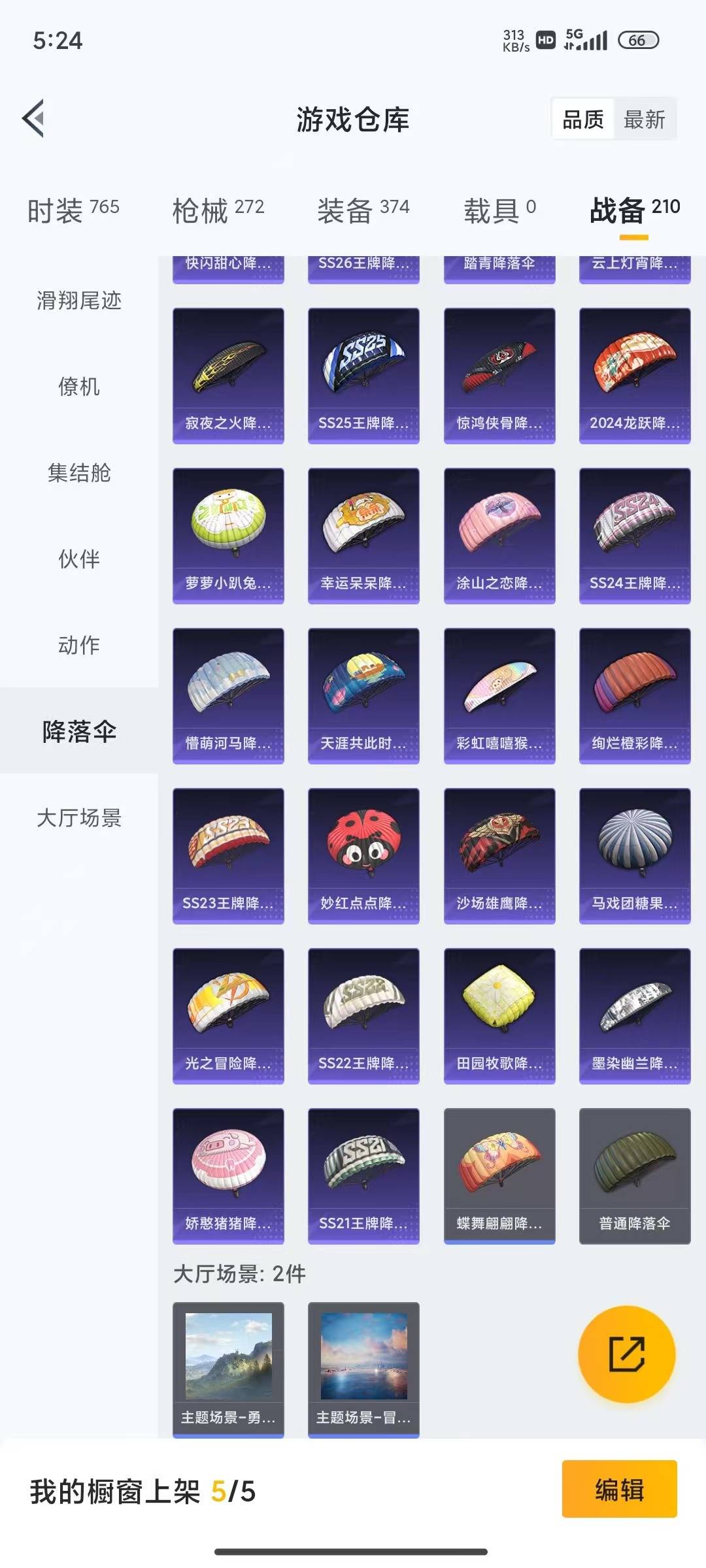 HPQM4221166和平精英账号详情图14 HPQM4221166和平精英账号详情图14