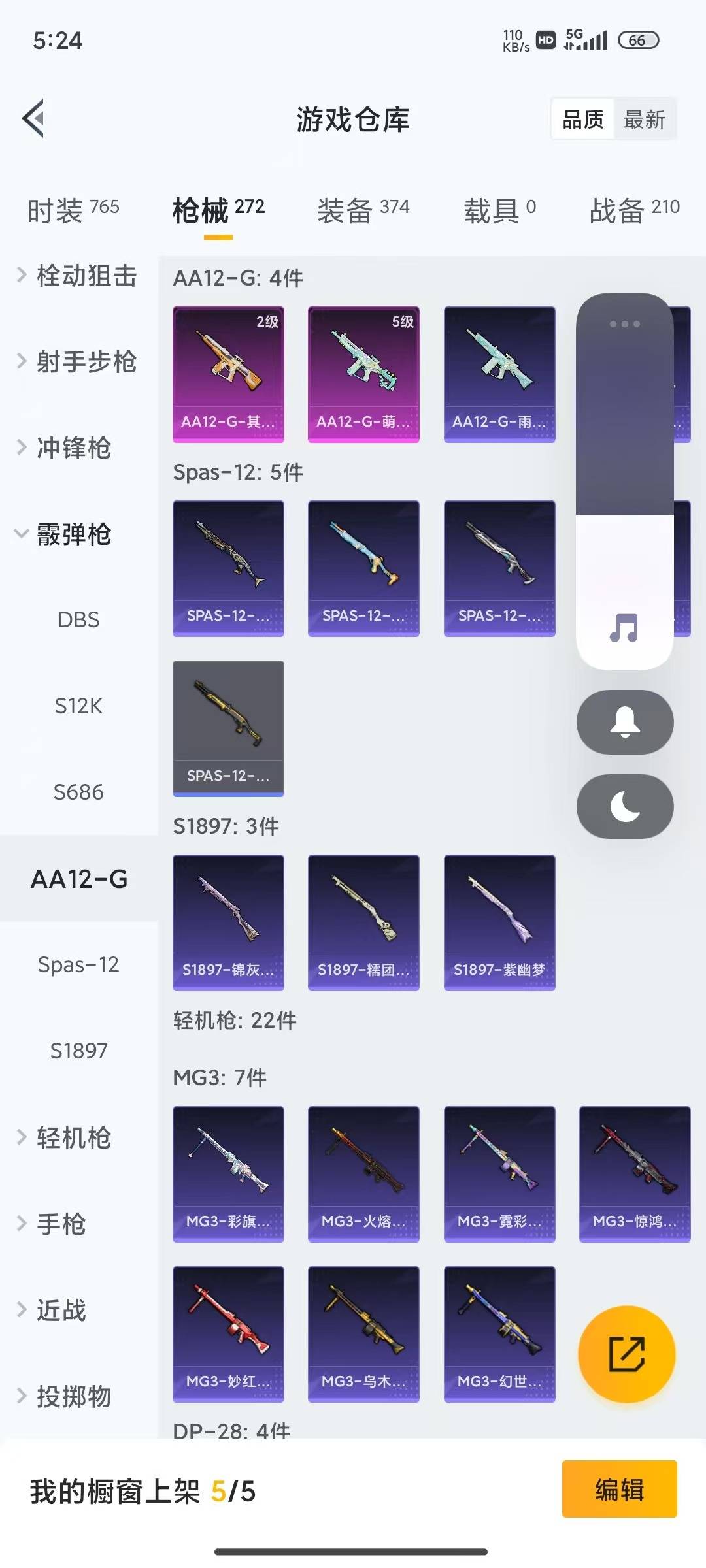 HPQM4221166和平精英账号详情图28 HPQM4221166和平精英账号详情图28