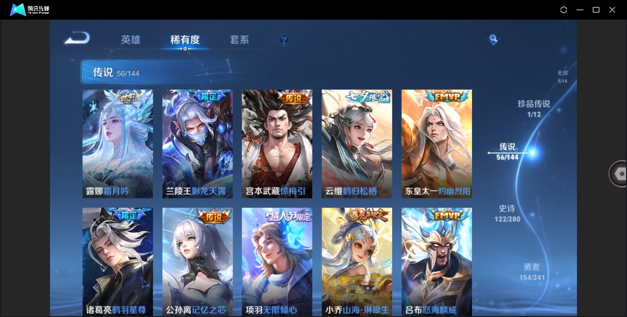 WZQM4382173王者荣耀账号详情图13 WZQM4382173王者荣耀账号详情图13