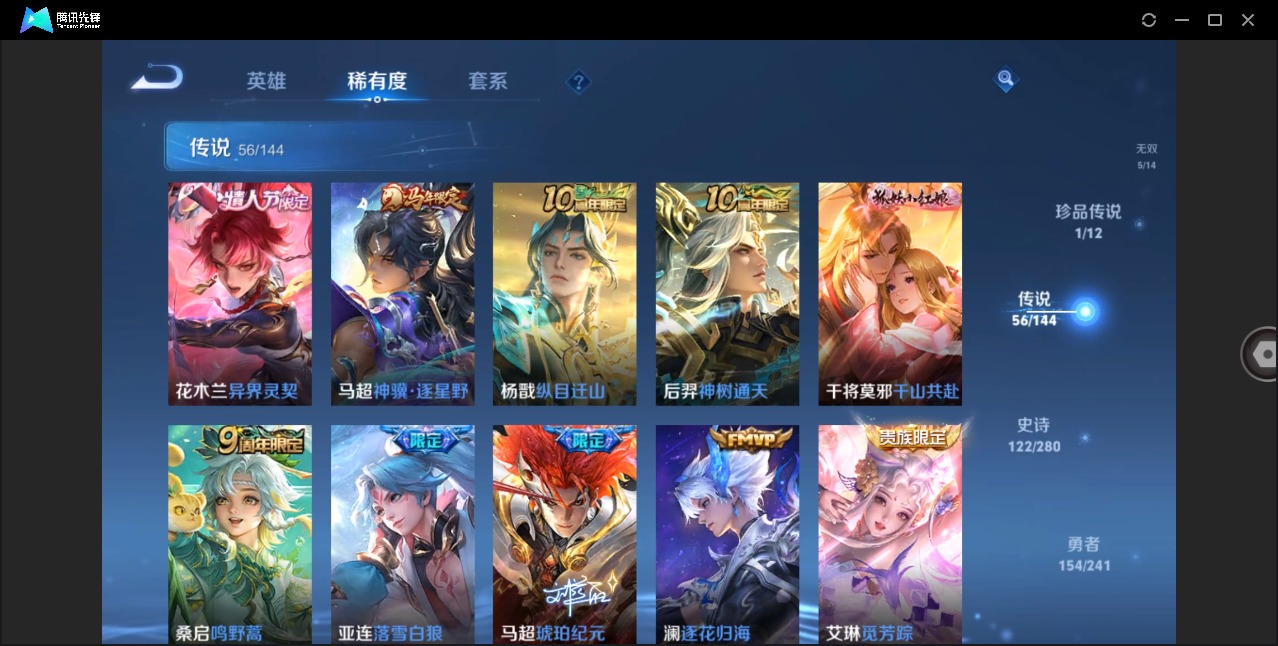 WZQM4382173王者荣耀账号详情图12 WZQM4382173王者荣耀账号详情图12