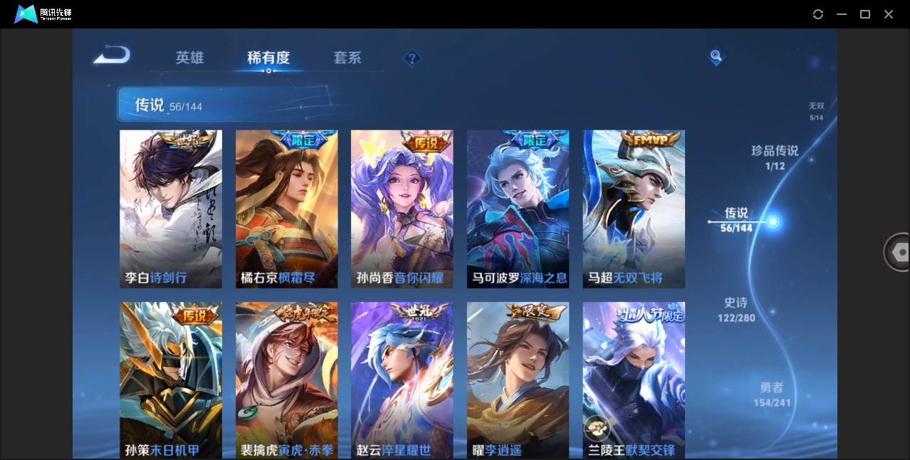 WZQM4382173王者荣耀账号详情图14 WZQM4382173王者荣耀账号详情图14