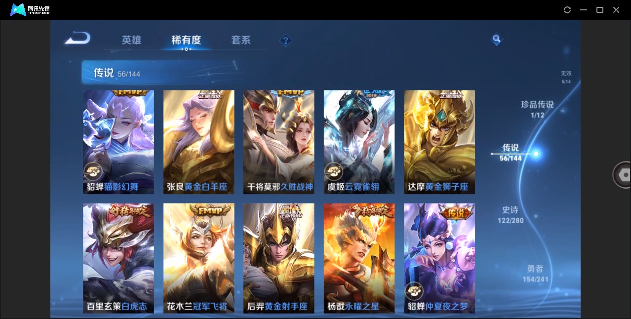 WZQM4382173王者荣耀账号详情图16 WZQM4382173王者荣耀账号详情图16