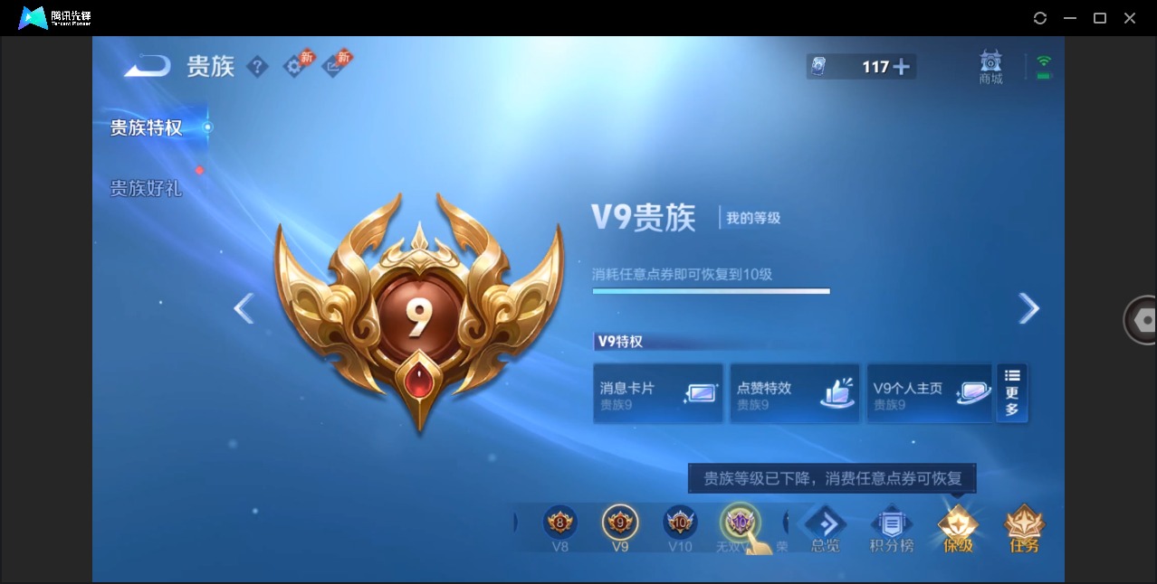 WZQM4382173王者荣耀账号详情图18 WZQM4382173王者荣耀账号详情图18