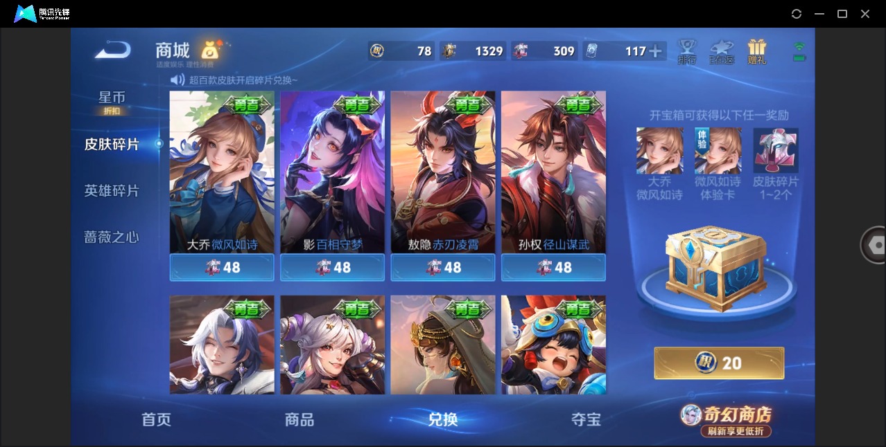 WZQM4382173王者荣耀账号详情图19 WZQM4382173王者荣耀账号详情图19