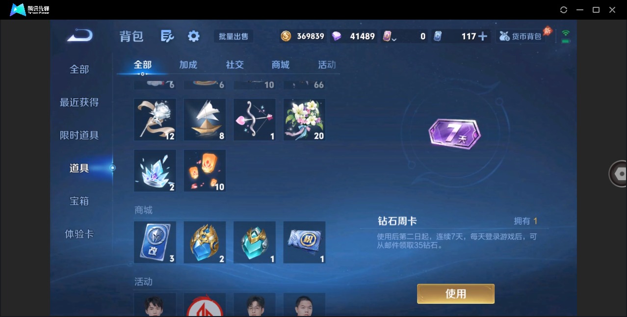 WZQM4382173王者荣耀账号详情图22 WZQM4382173王者荣耀账号详情图22