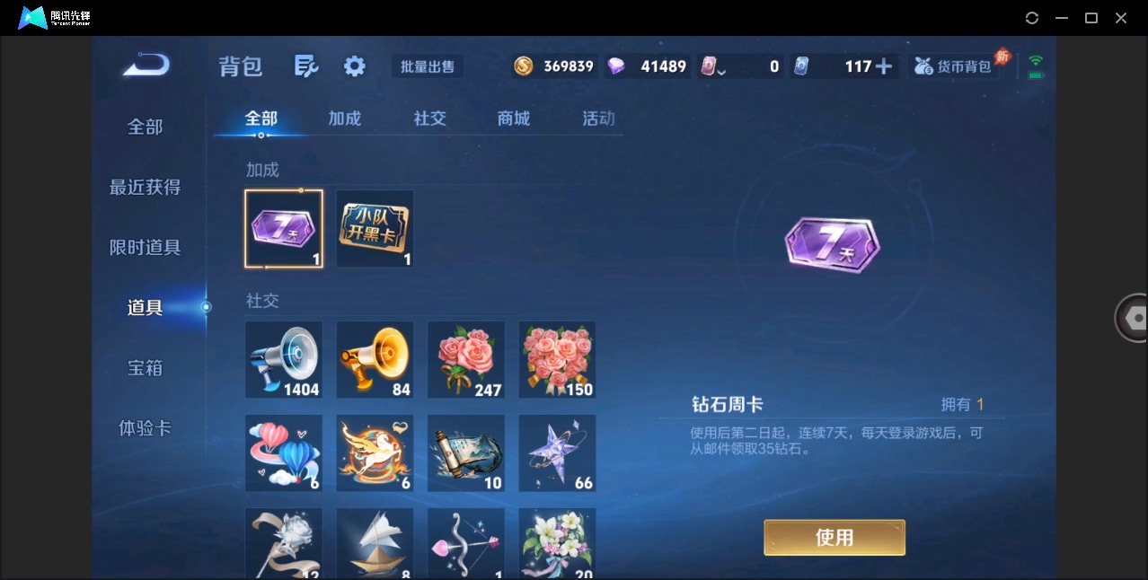 WZQM4382173王者荣耀账号详情图21 WZQM4382173王者荣耀账号详情图21