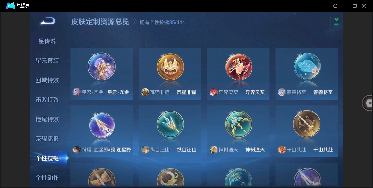 WZQM4382173王者荣耀账号详情图27 WZQM4382173王者荣耀账号详情图27