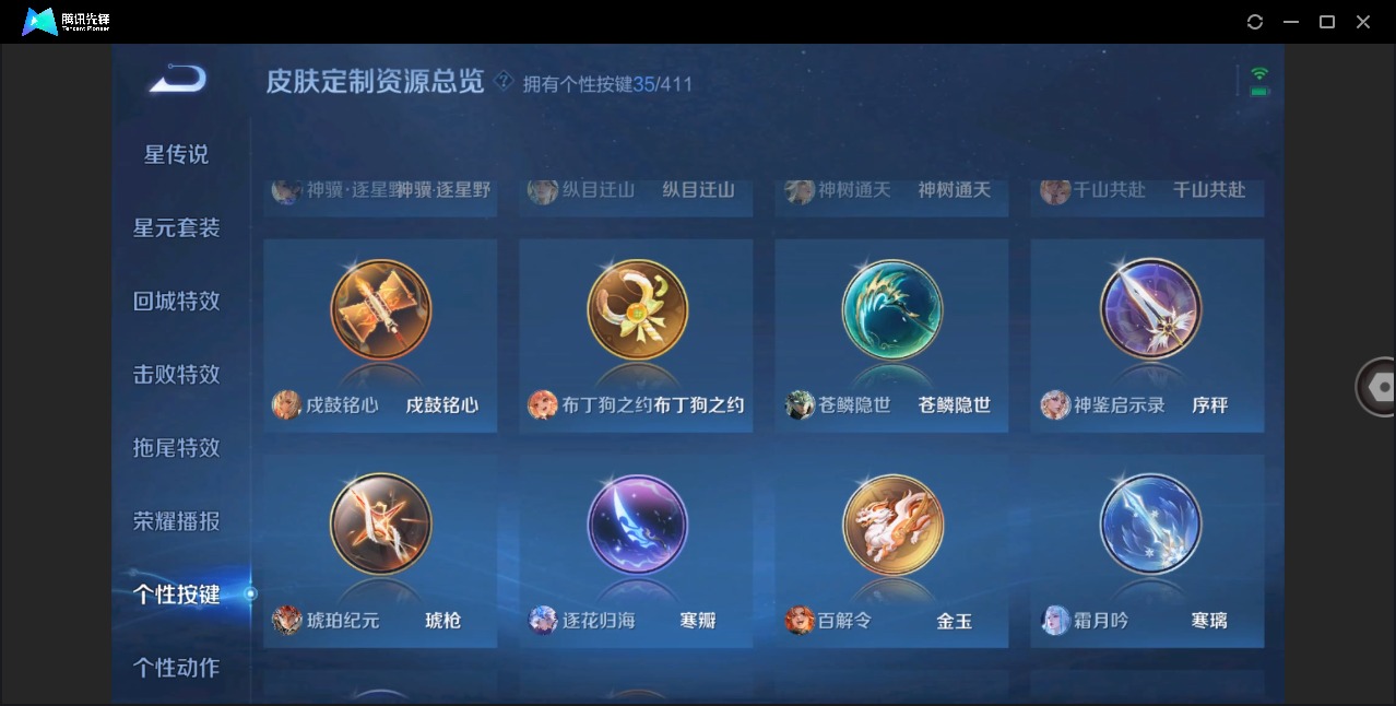 WZQM4382173王者荣耀账号详情图28 WZQM4382173王者荣耀账号详情图28