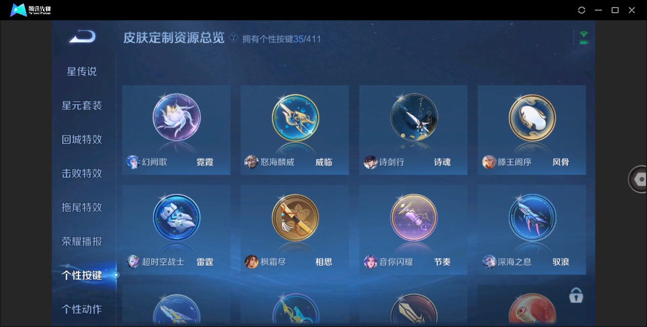 WZQM4382173王者荣耀账号详情图30 WZQM4382173王者荣耀账号详情图30