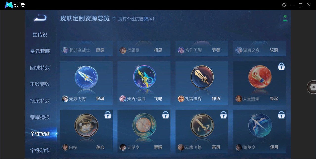 WZQM4382173王者荣耀账号详情图31 WZQM4382173王者荣耀账号详情图31