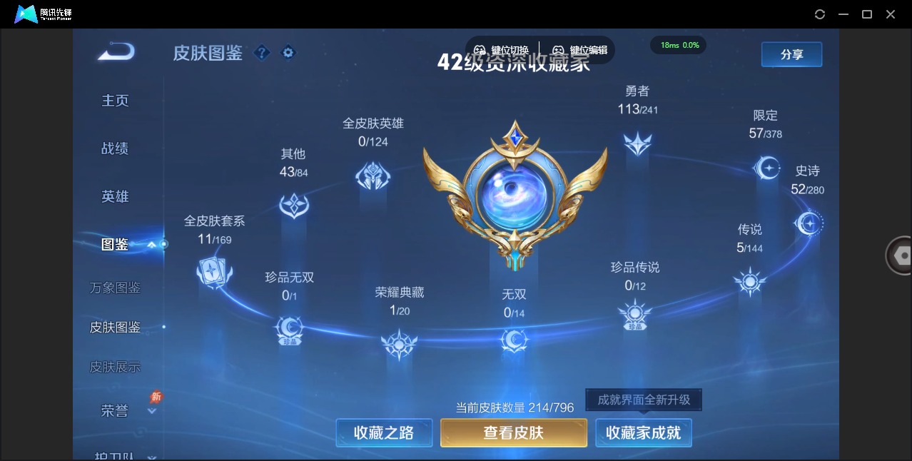 WZCMW4407233王者荣耀账号详情图2
