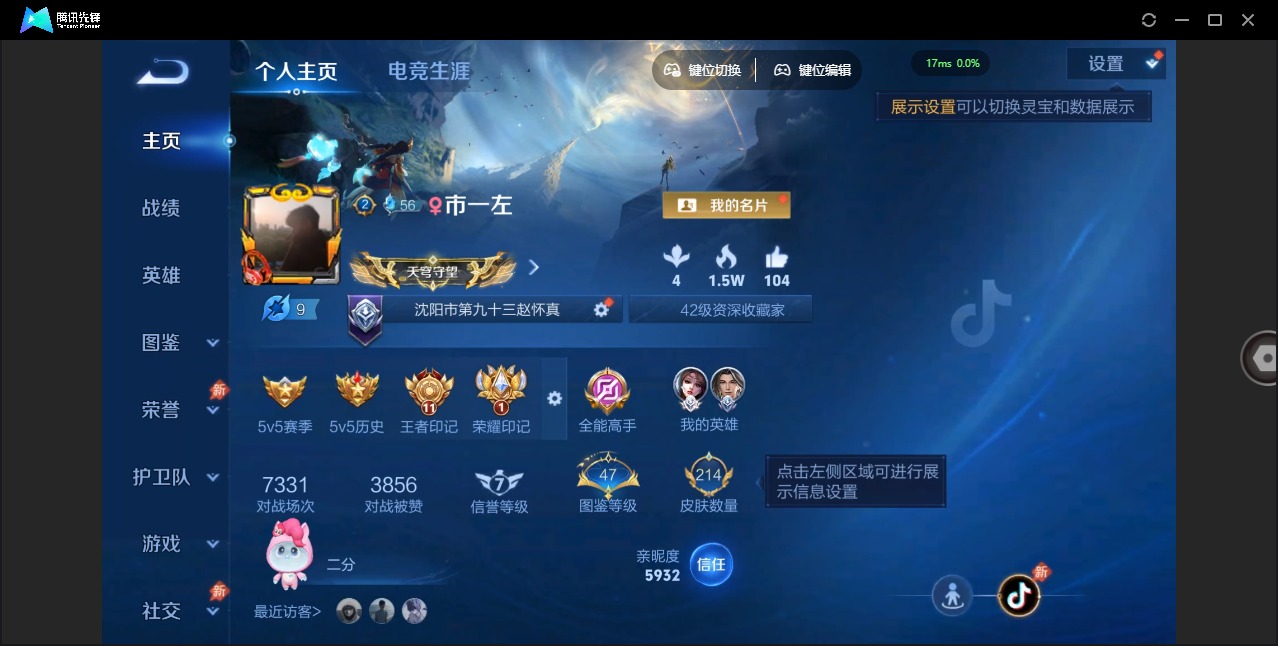 WZCMW4407233王者荣耀账号详情图3