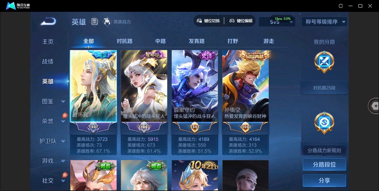 WZCMW4407233王者荣耀账号详情图4