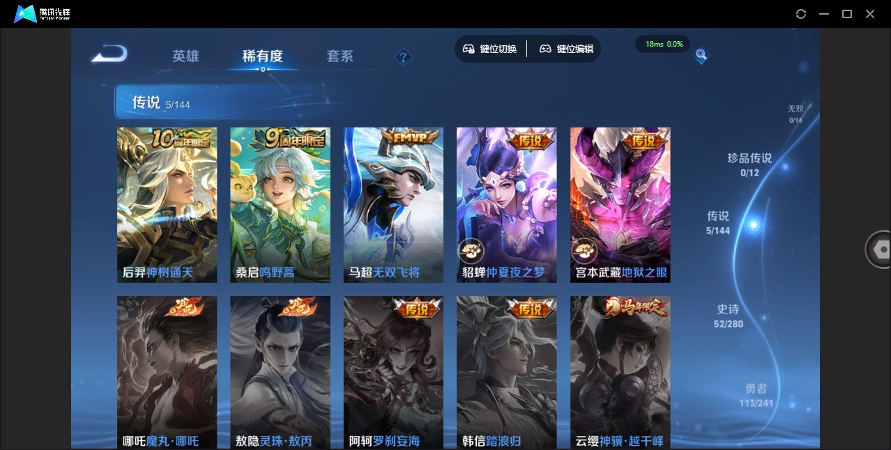 WZCMW4407233王者荣耀账号详情图6