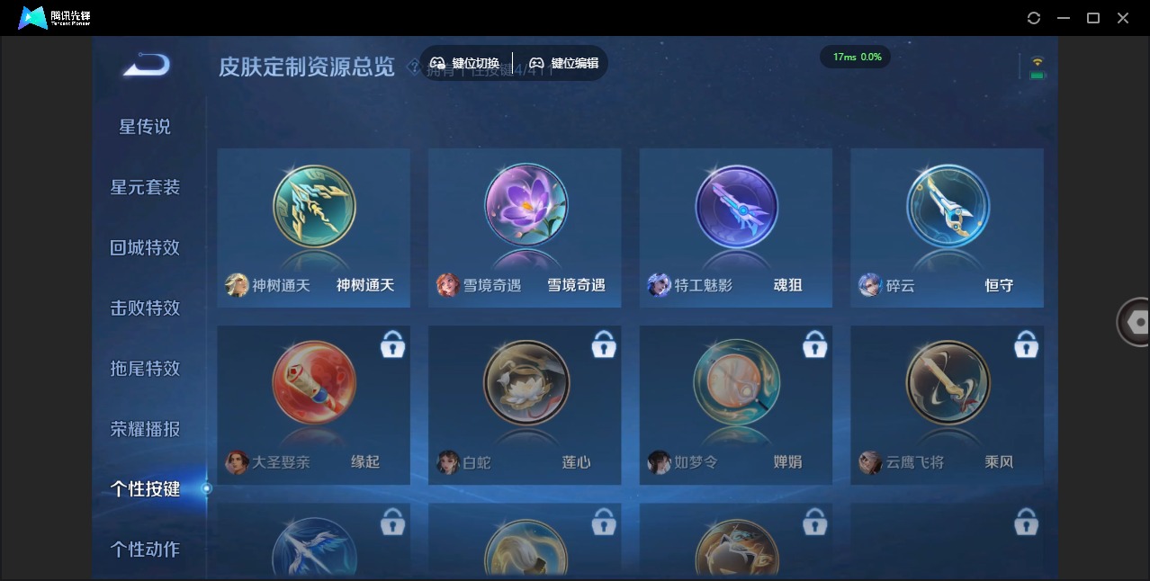 WZCMW4407233王者荣耀账号详情图9