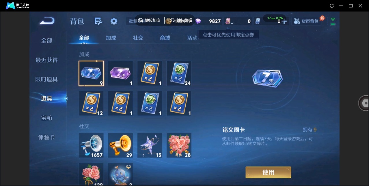 WZCMW4407233王者荣耀账号详情图10