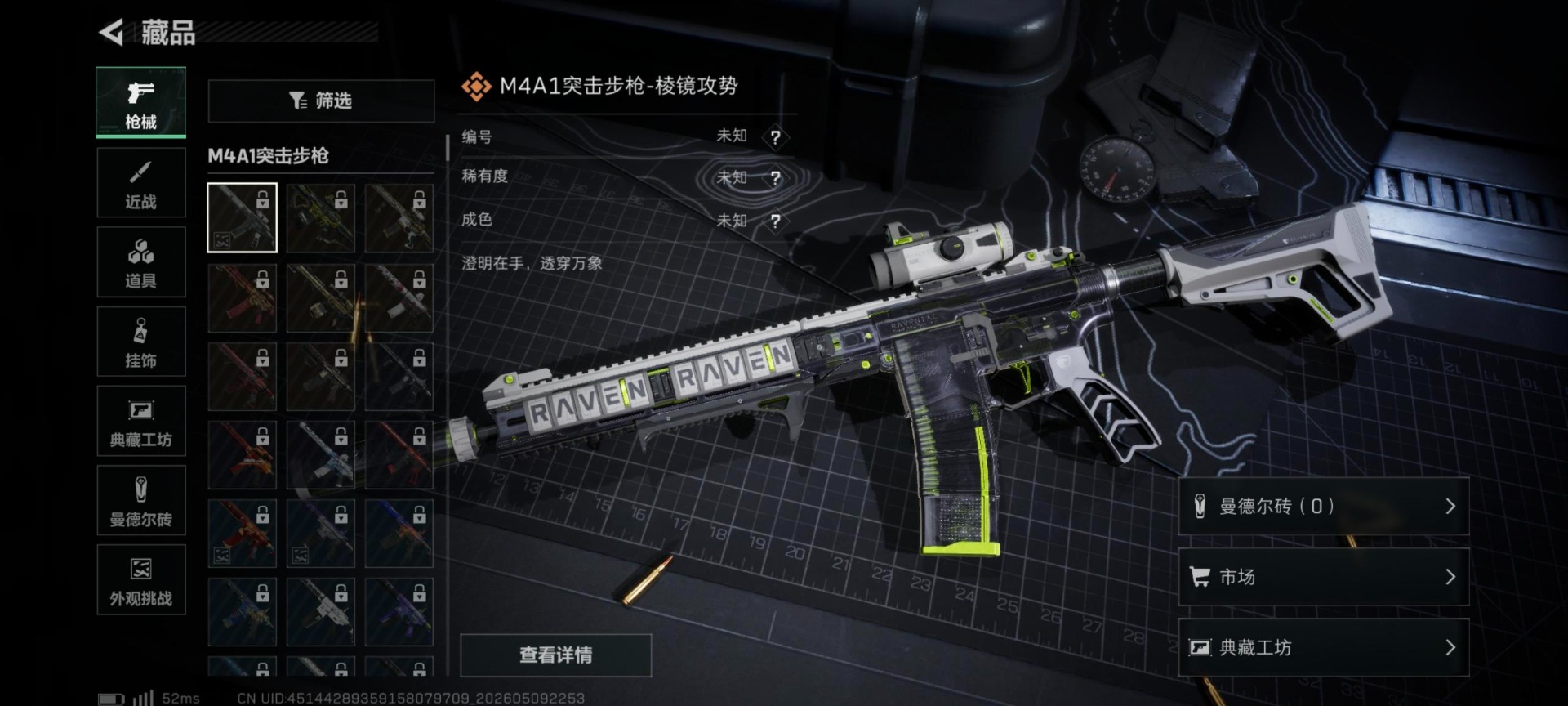 SJZQM4154755三角洲行动账号详情图6 SJZQM4154755三角洲行动账号详情图6