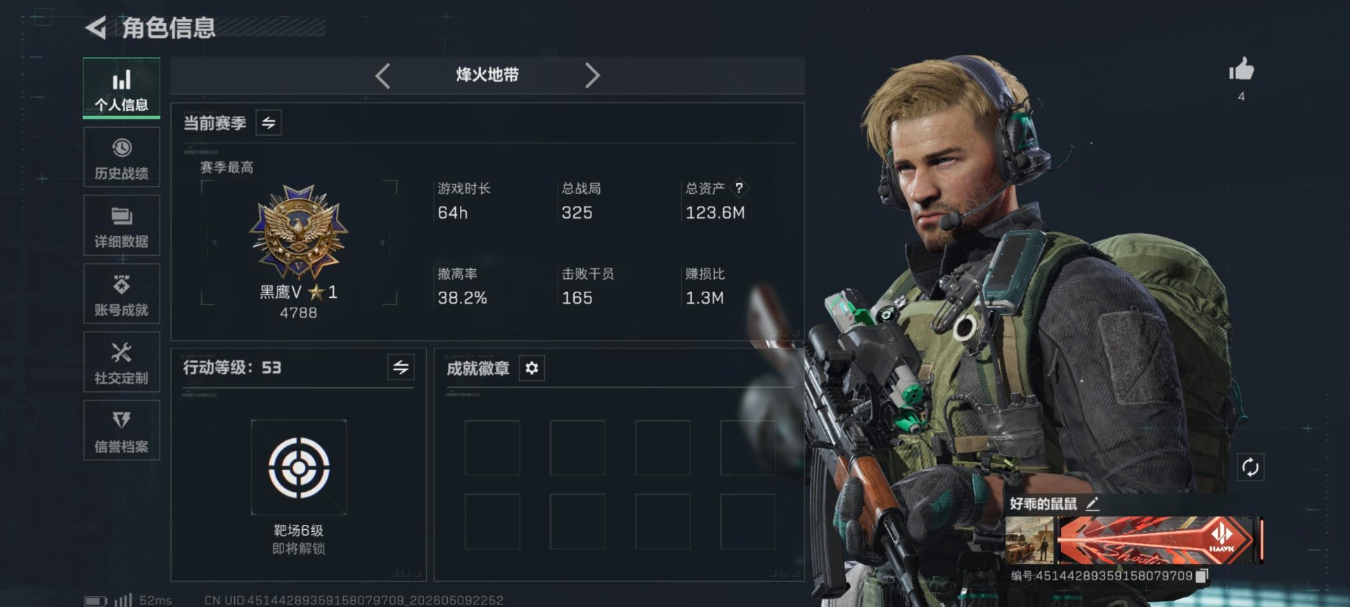 SJZQM4154755三角洲行动账号详情图12 SJZQM4154755三角洲行动账号详情图12