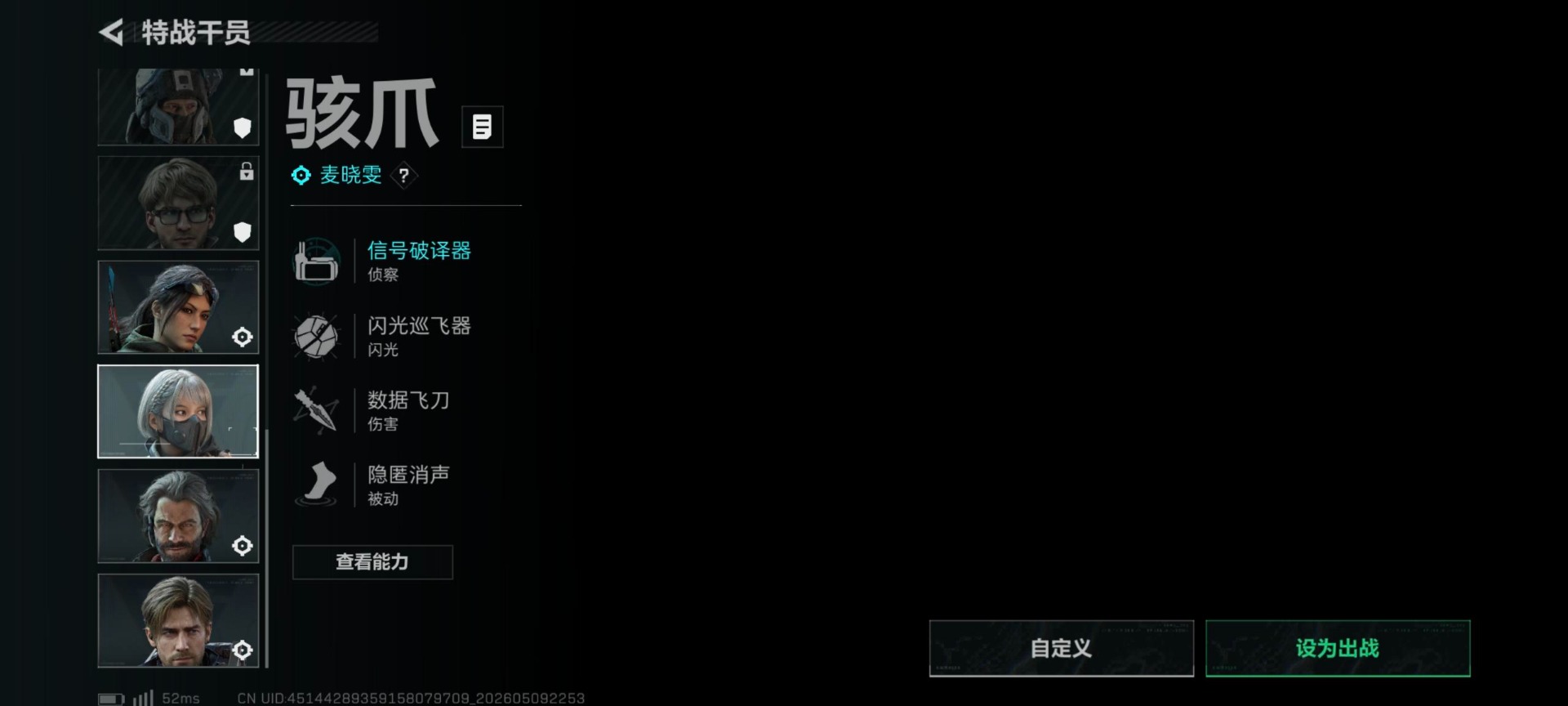 SJZQM4154755三角洲行动账号详情图18 SJZQM4154755三角洲行动账号详情图18