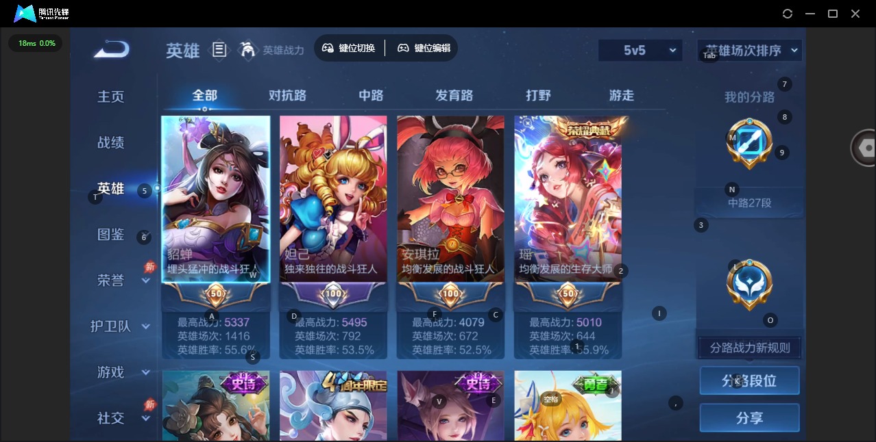 WZCMW4407231王者荣耀账号详情图2