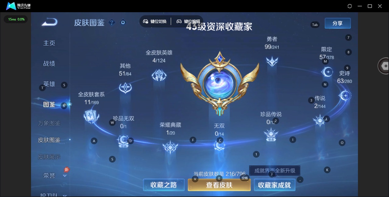 WZCMW4407231王者荣耀账号详情图3