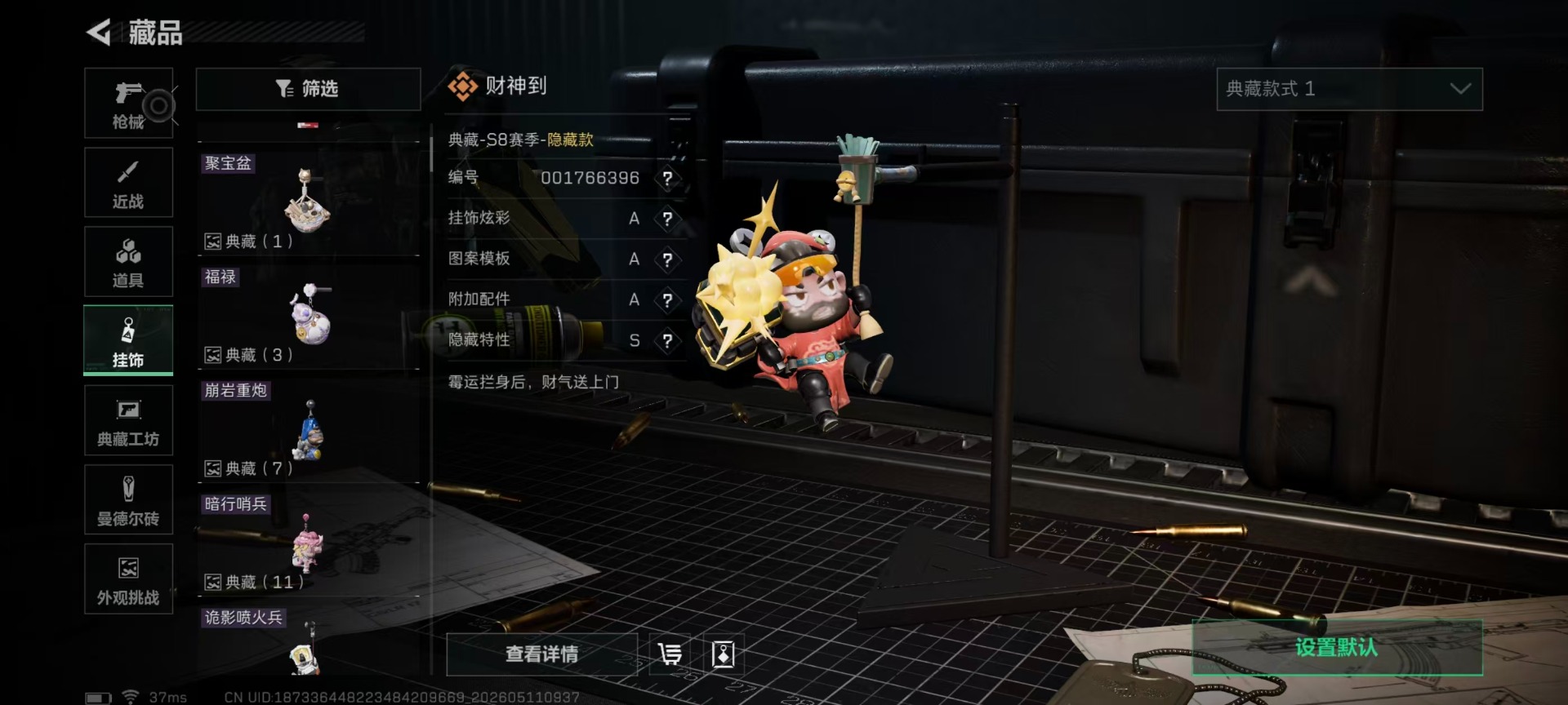 SJZQM4194763三角洲行动账号详情图7