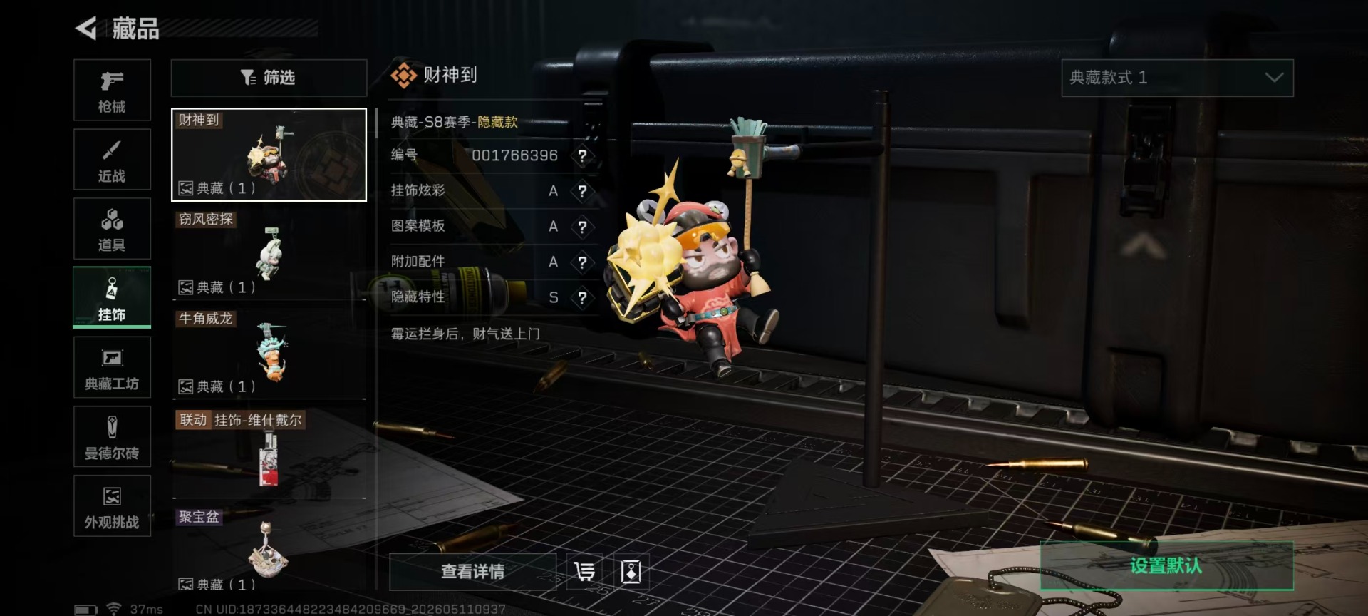 SJZQM4194763三角洲行动账号详情图8