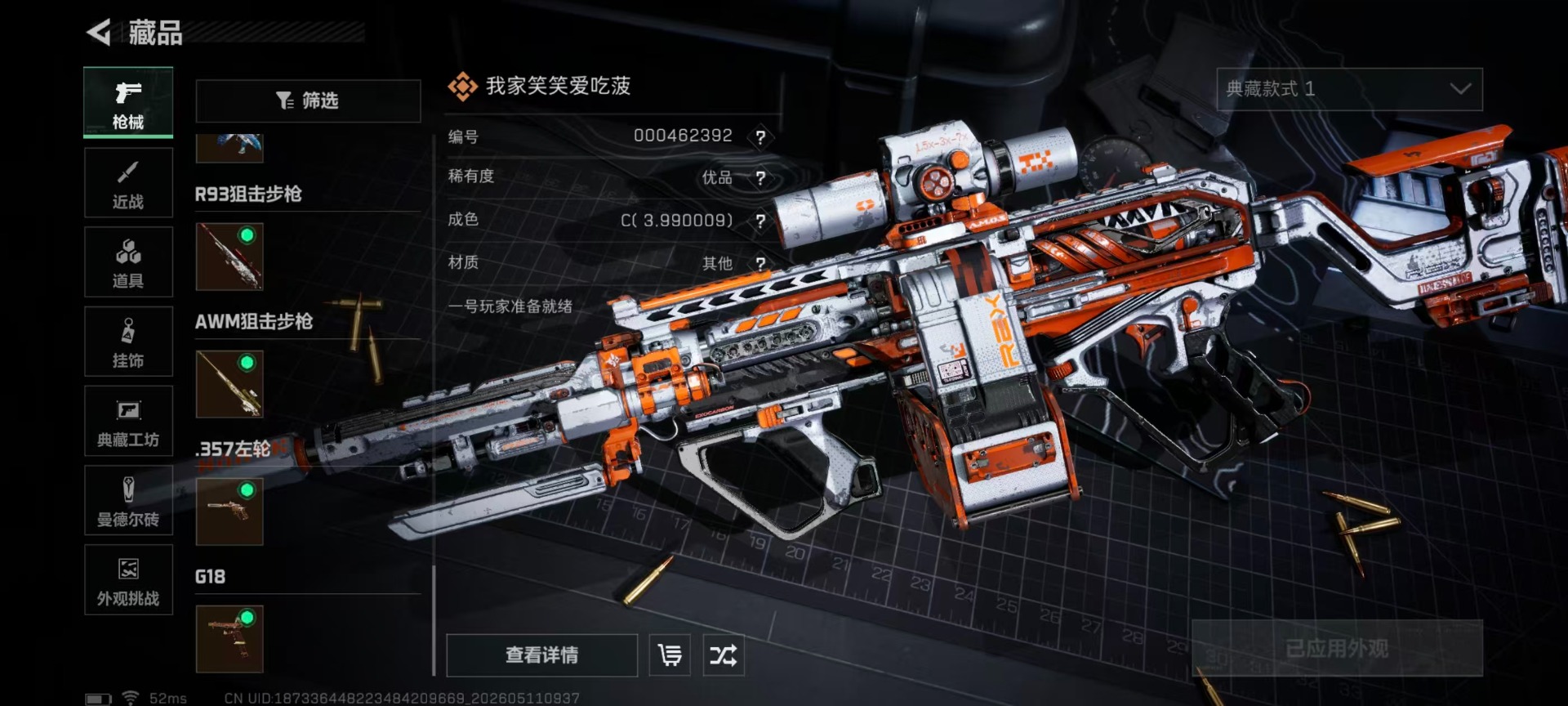 SJZQM4194763三角洲行动账号详情图11