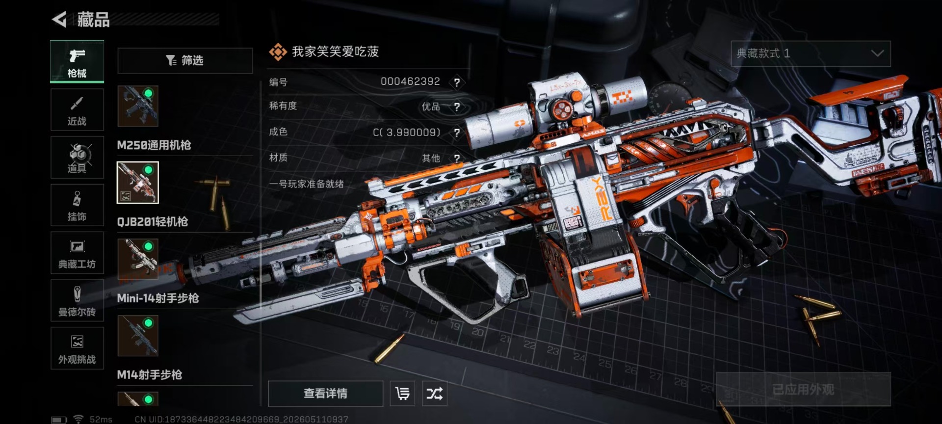 SJZQM4194763三角洲行动账号详情图13