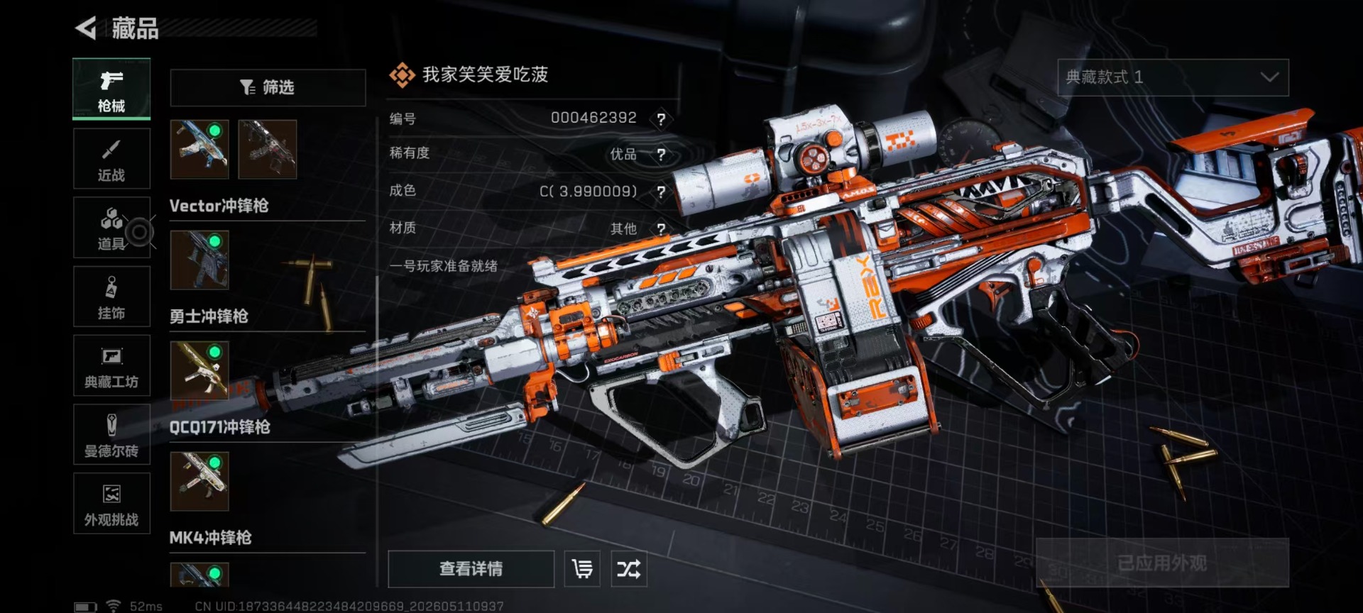 SJZQM4194763三角洲行动账号详情图14