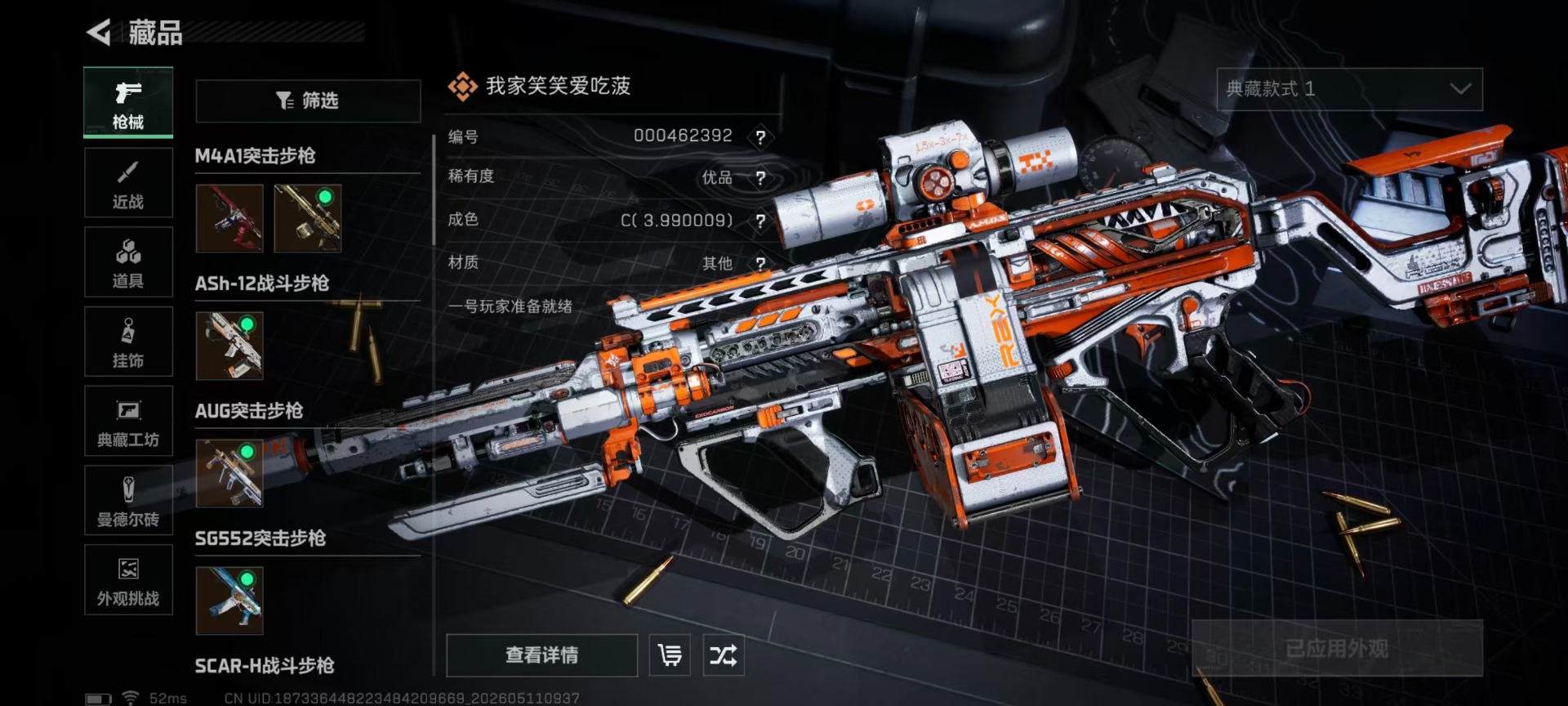 SJZQM4194763三角洲行动账号详情图16