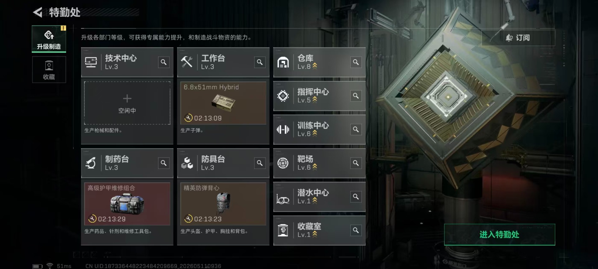 SJZQM4194763三角洲行动账号详情图18