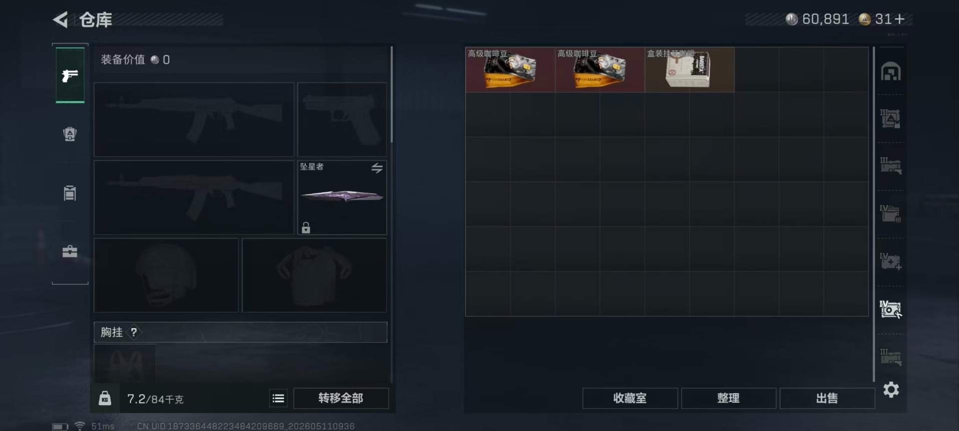 SJZQM4194763三角洲行动账号详情图26