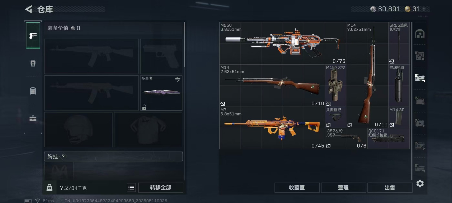 SJZQM4194763三角洲行动账号详情图29