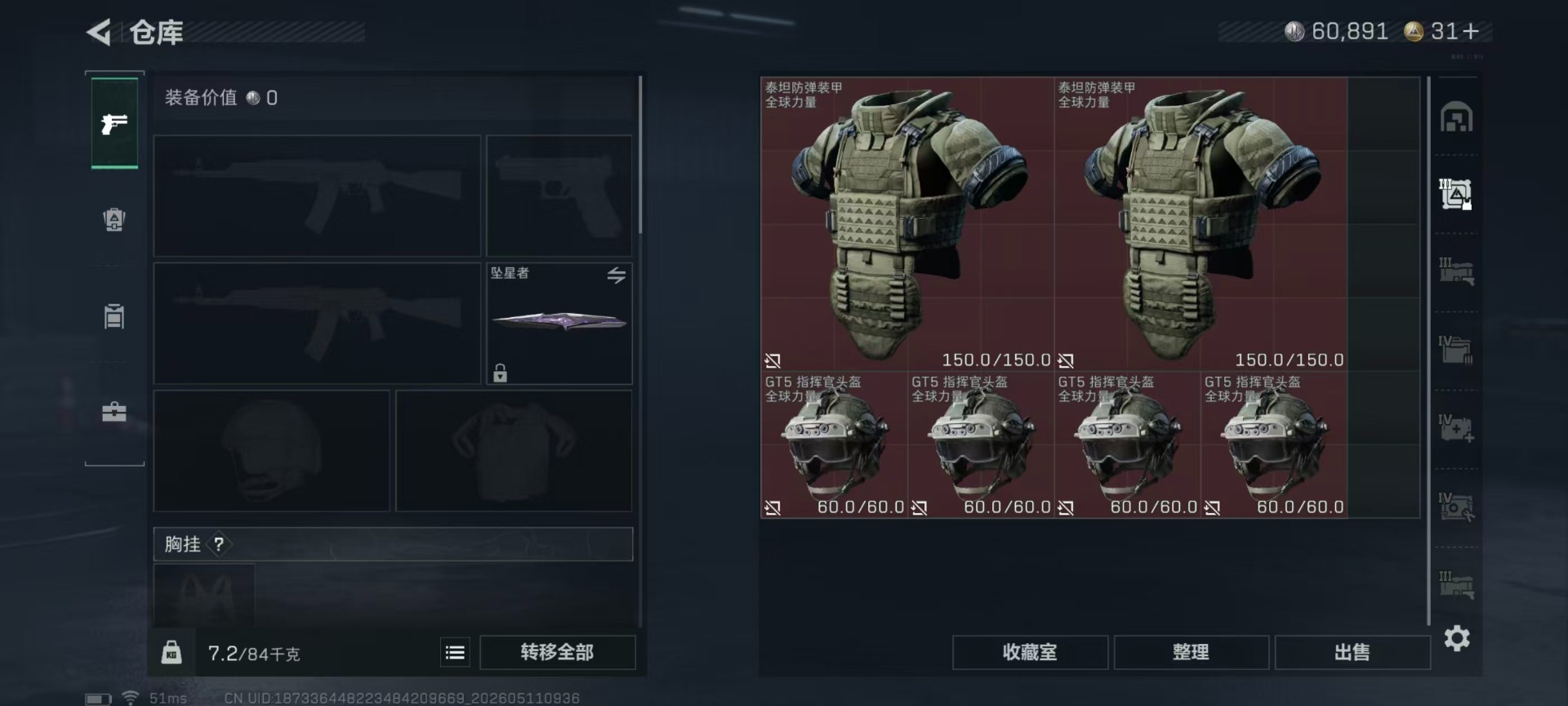 SJZQM4194763三角洲行动账号详情图30