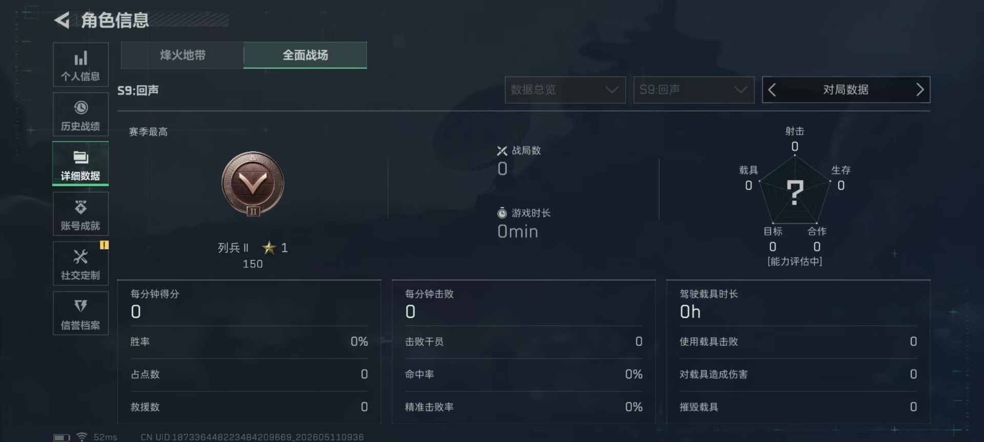 SJZQM4194763三角洲行动账号详情图35