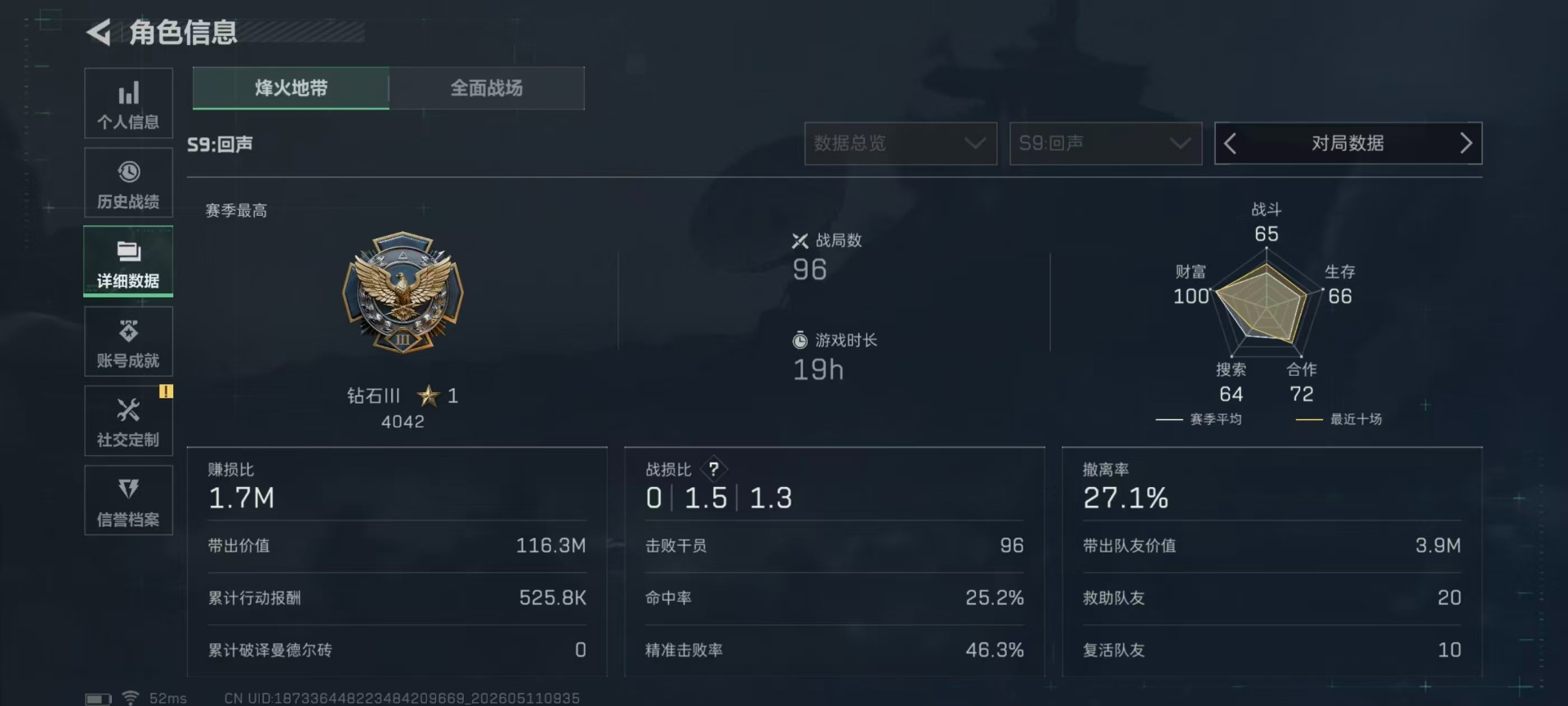 SJZQM4194763三角洲行动账号详情图36
