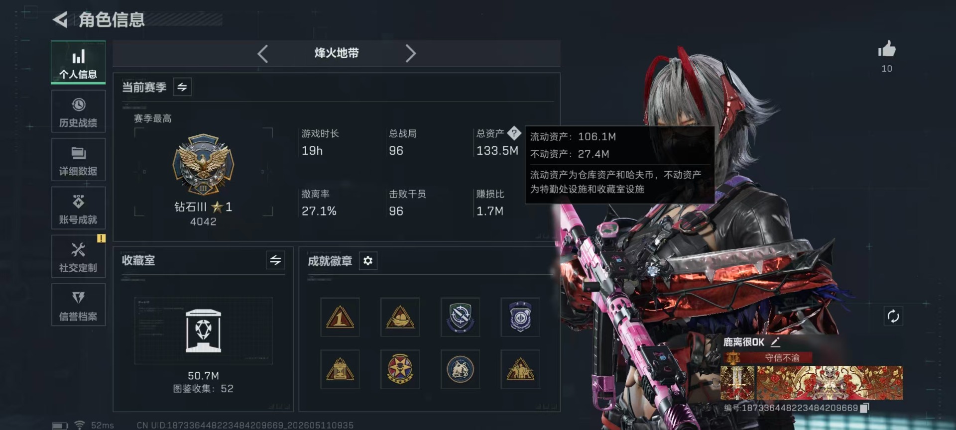 SJZQM4194763三角洲行动账号详情图38