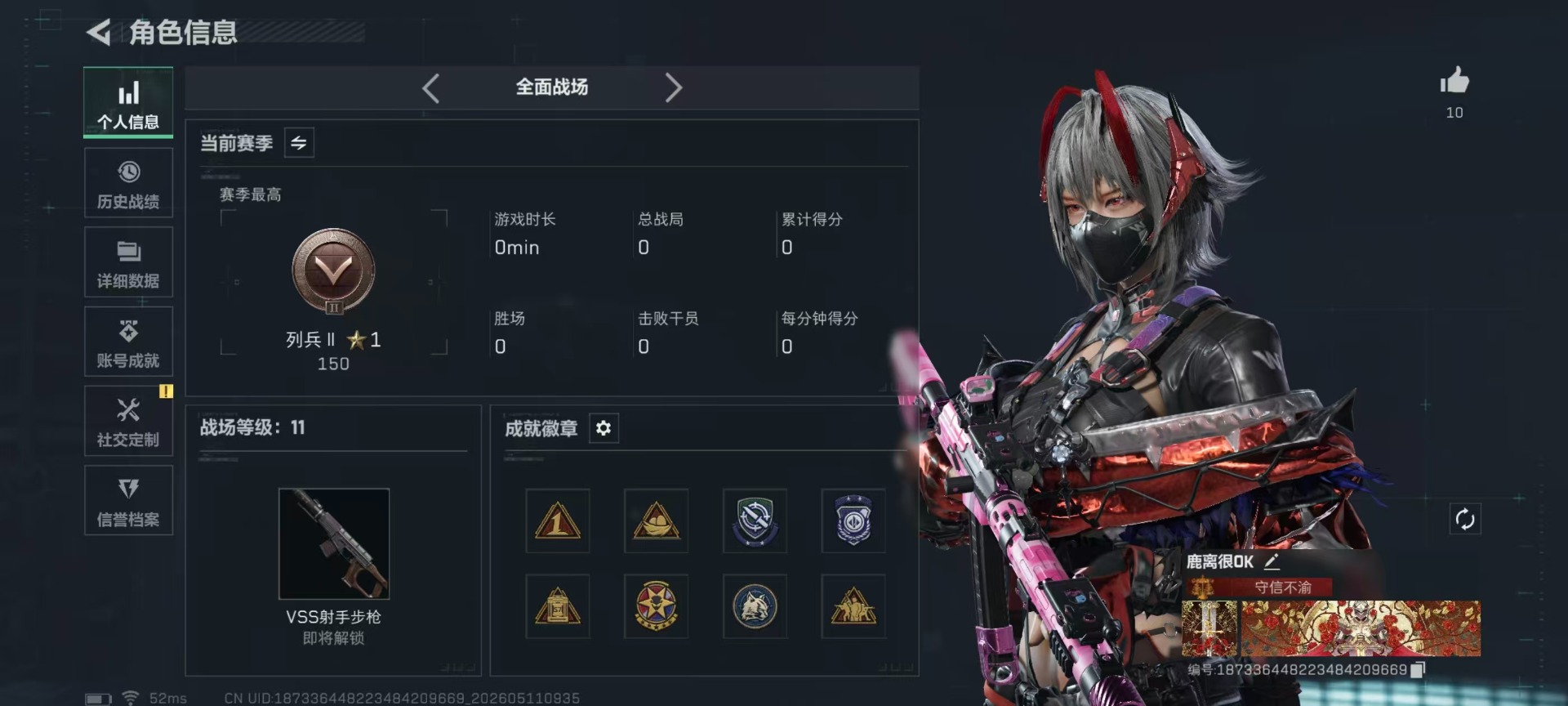 SJZQM4194763三角洲行动账号详情图37