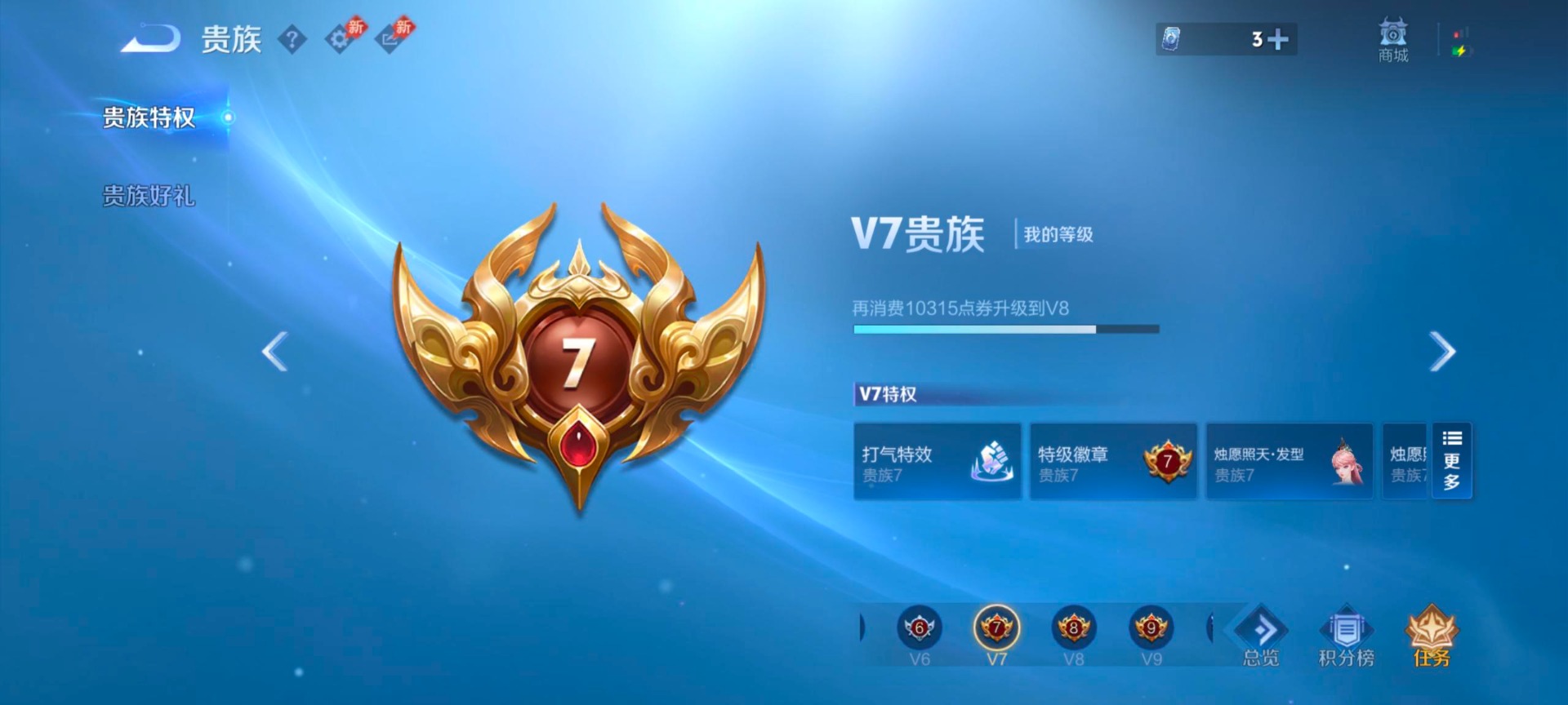 WZQM4443419王者荣耀账号详情图4