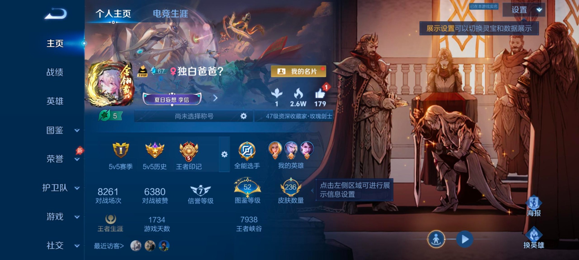 WZQM4443419王者荣耀账号详情图5